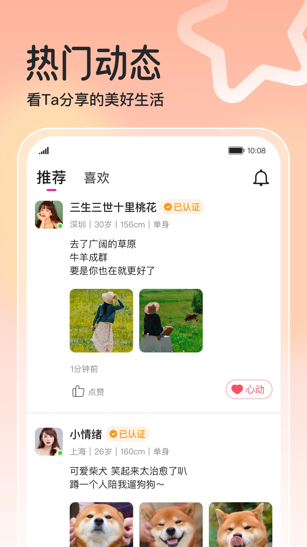 初念