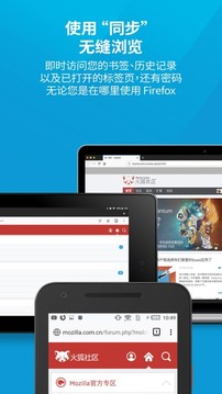 Firefox火狐浏览器 官方正版