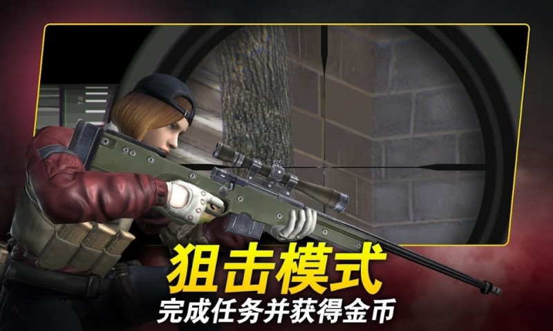 狙击红点Red Dot