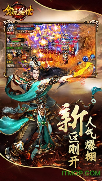 传世加强版