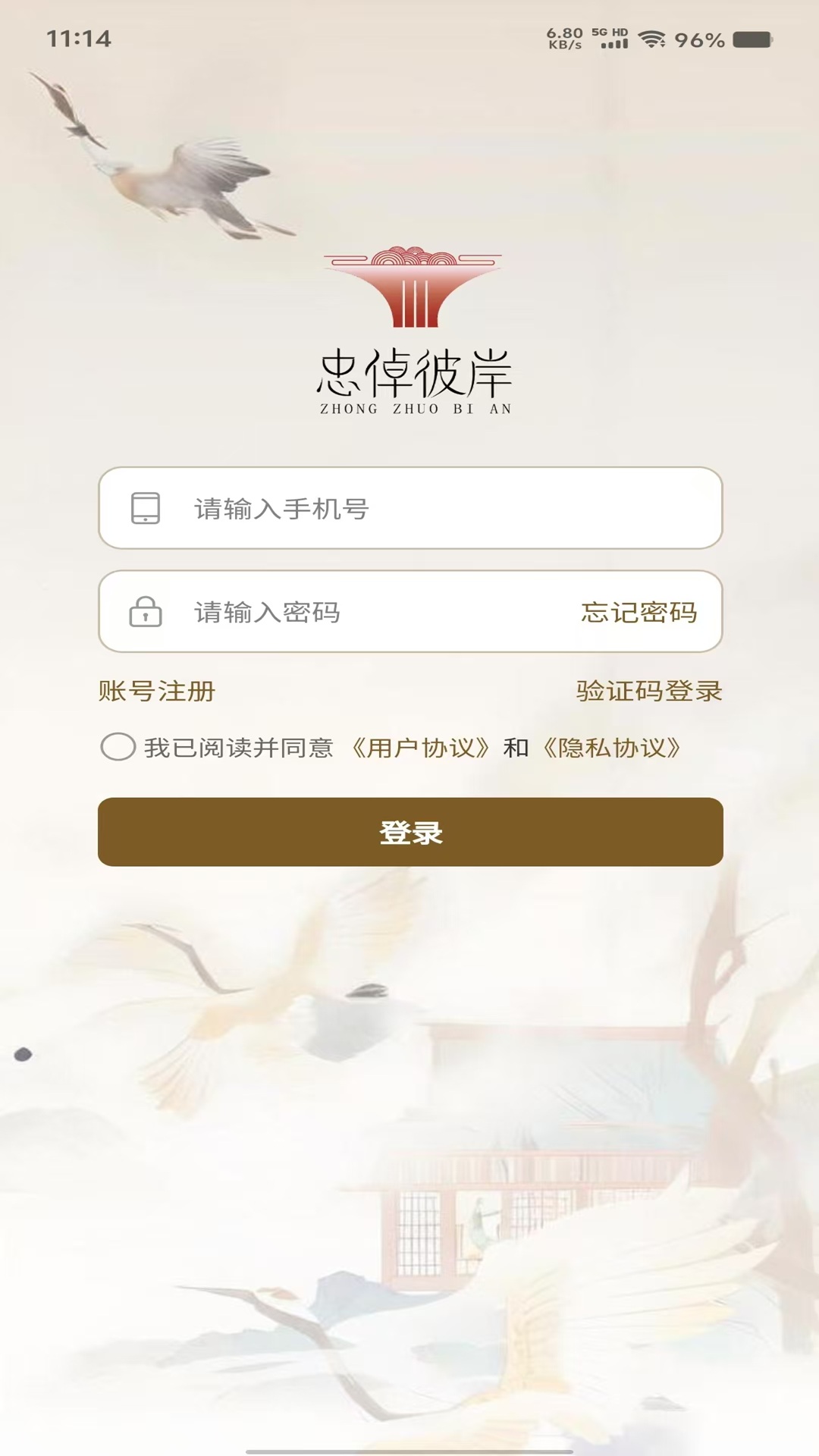 彼岸云祭祀
