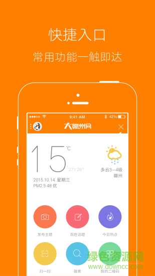 大赣州网