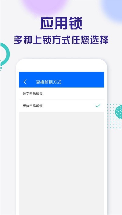 波澜应用锁 波澜应用锁