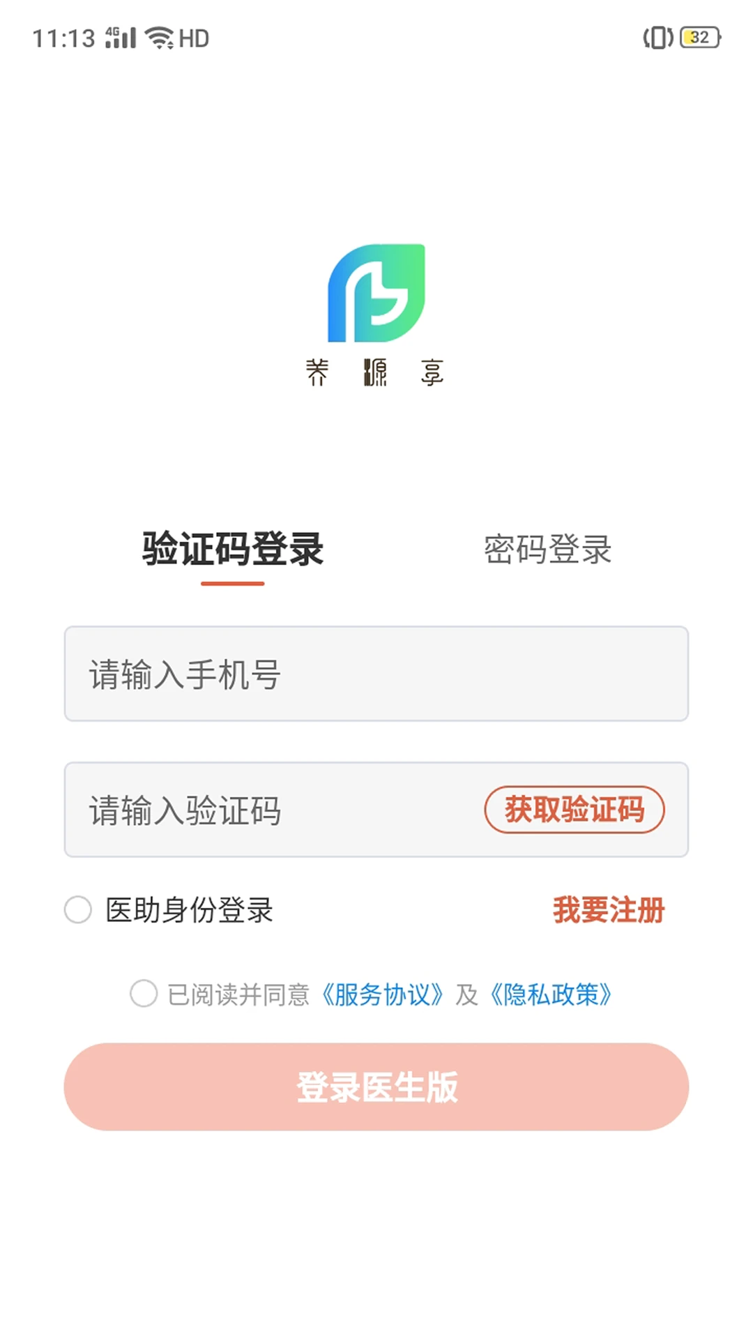 养源享