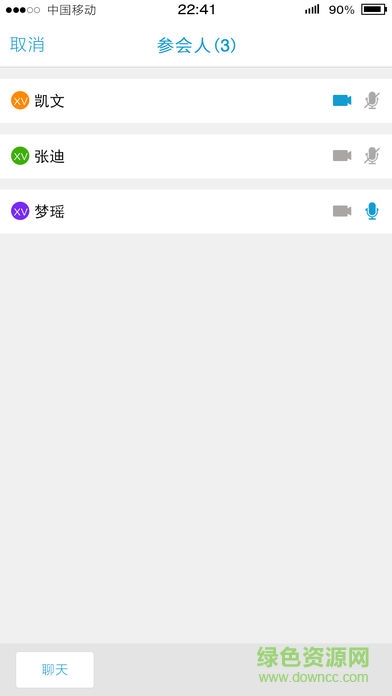 XView视频会议