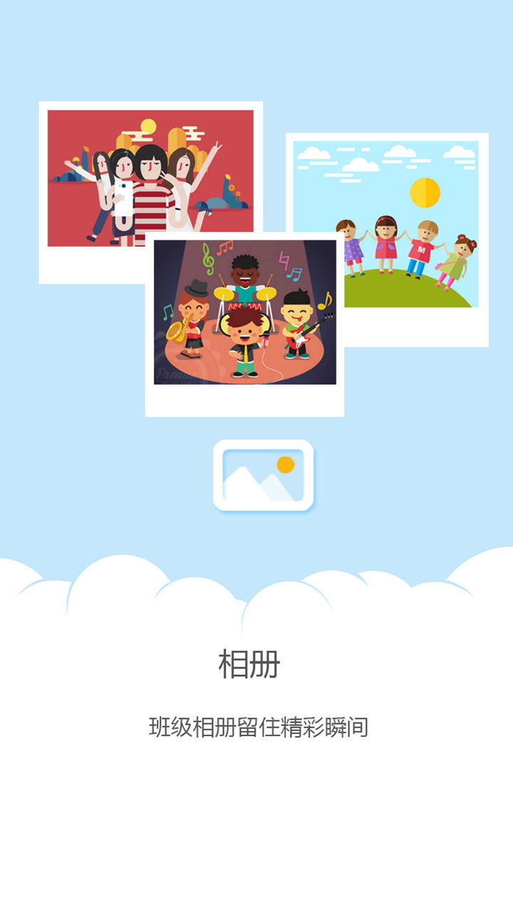 优课优信