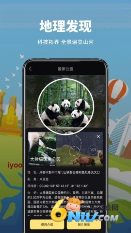 山水卫星地图
