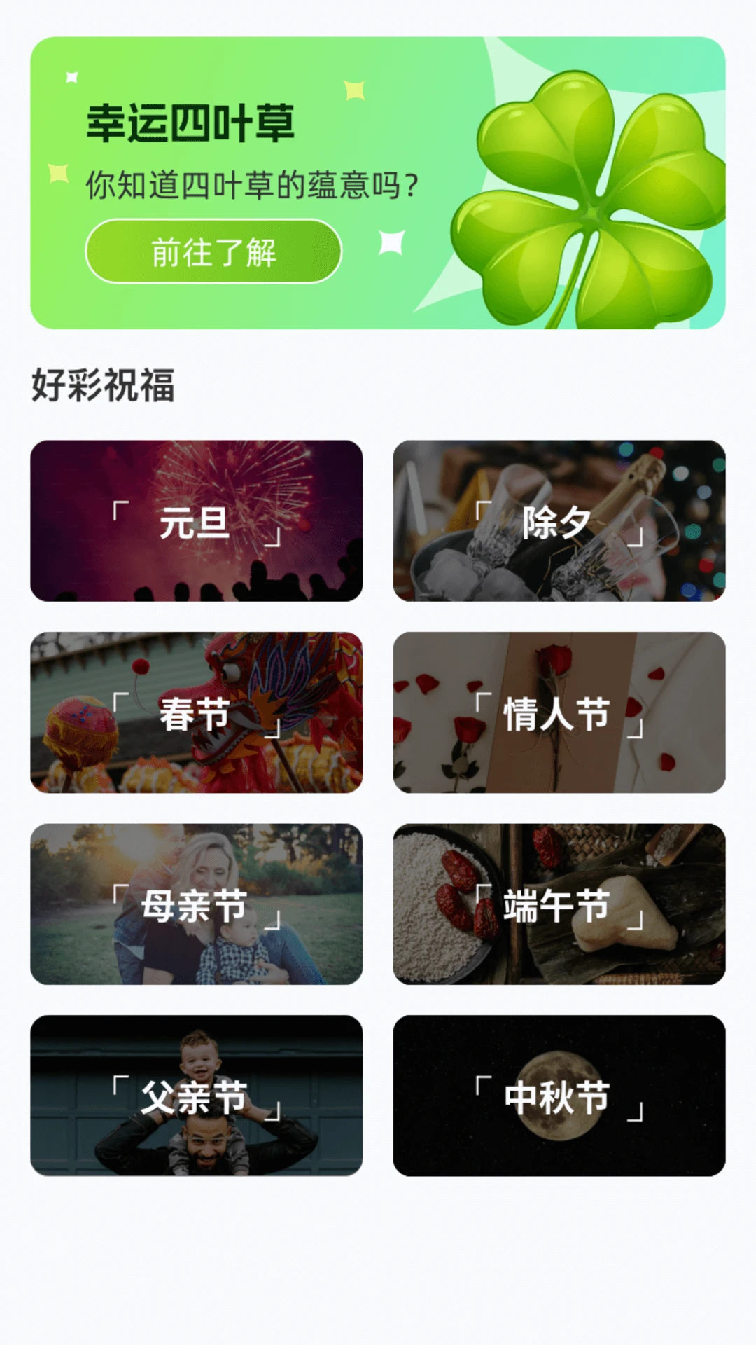好彩你就来