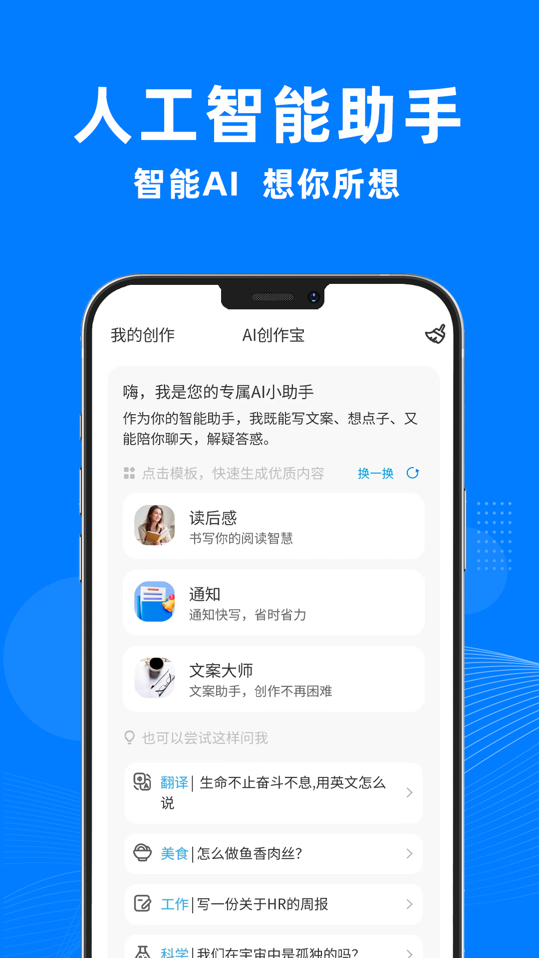 时刻AI创作宝
