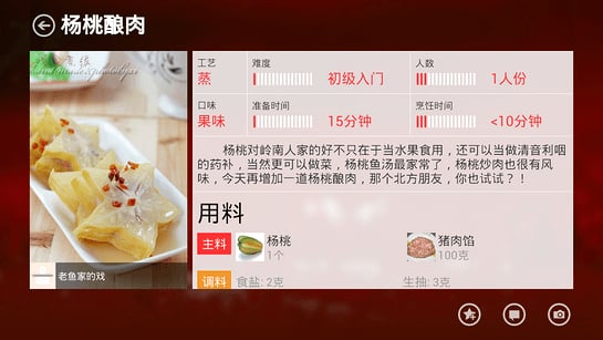 美食杰TV 美食杰TV