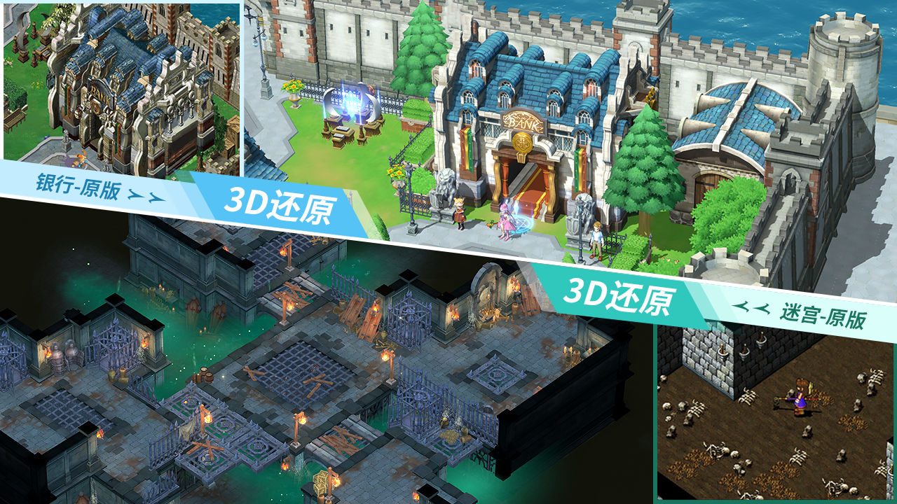 魔力宝贝新世界台服