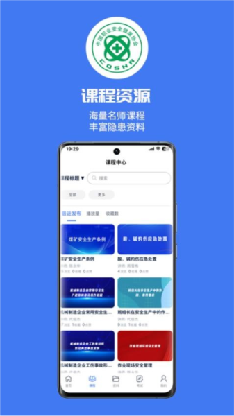 铁安通