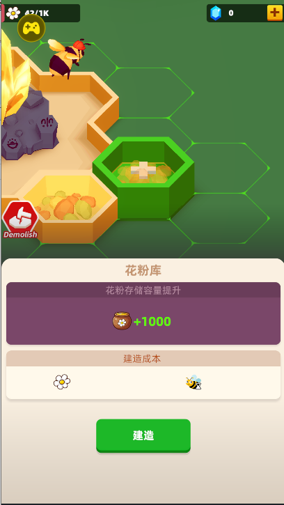 闲置蜂巢
