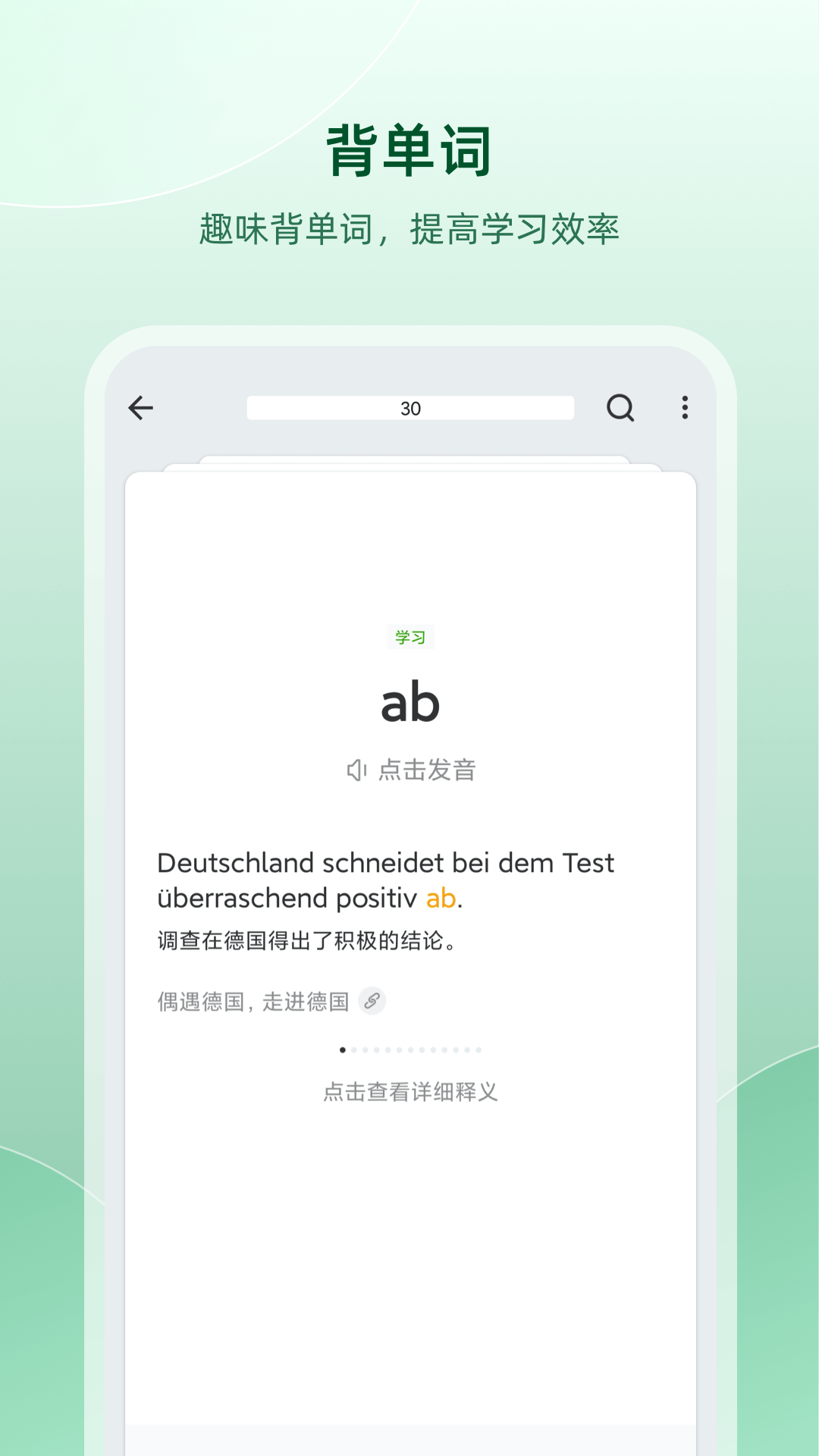 德语助手 德语助手