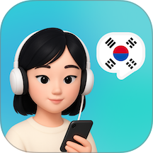 韩语智能口语