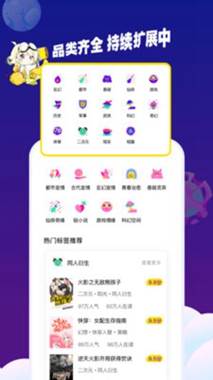 芒果次元快看小说 最新版v1.0.0