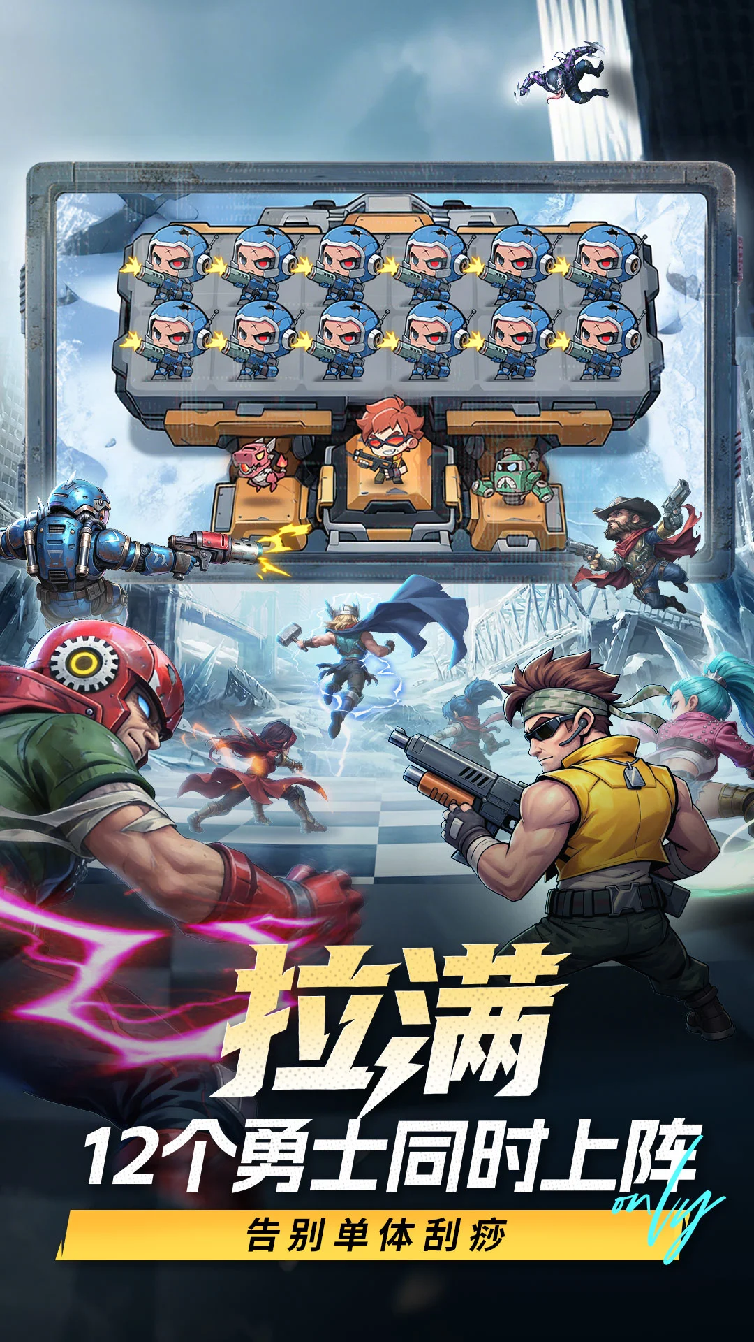 出征吧!勇士