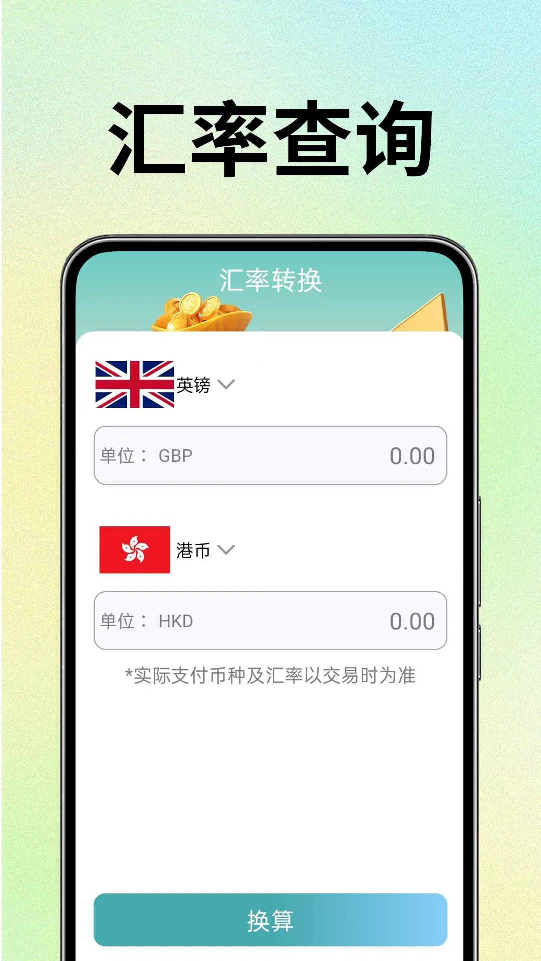 金价查询实时