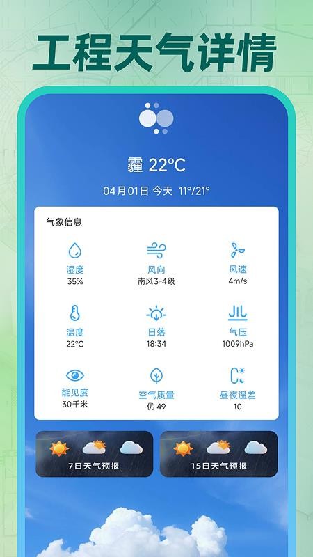 速图CAD免费看