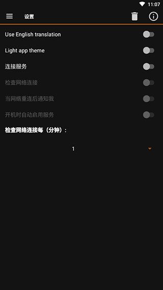 IP分析工具(IP Tools) v9.4.6 安卓版