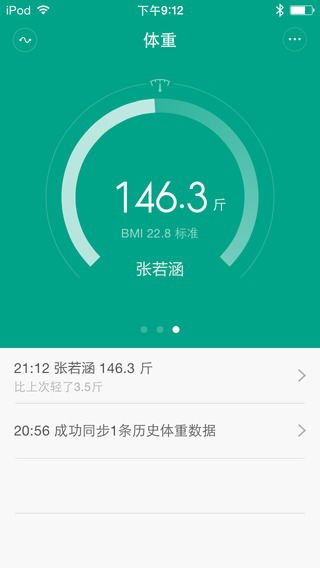 小米运动ios版