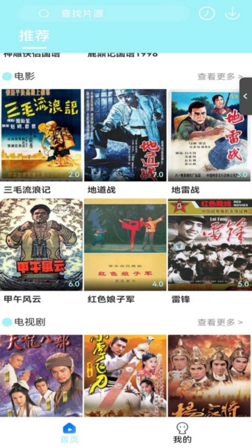 搜搜影视大全