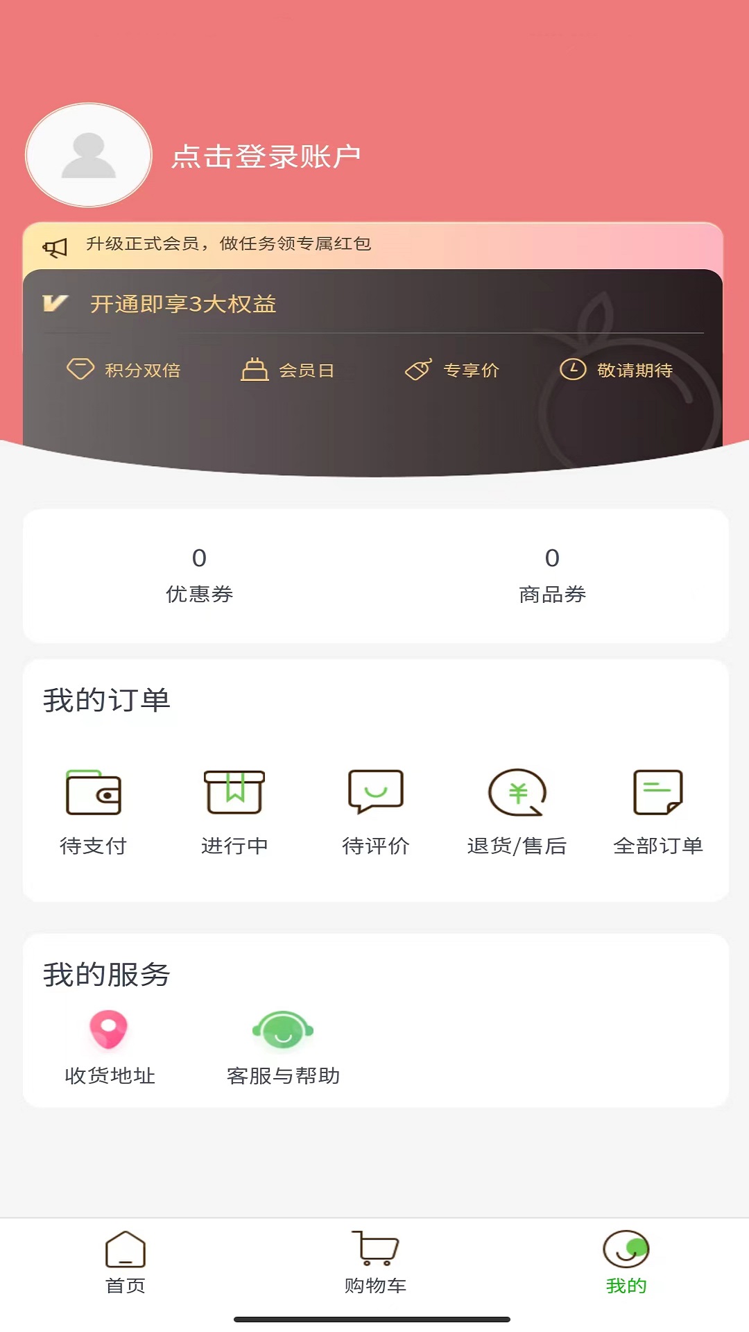 购好 购好