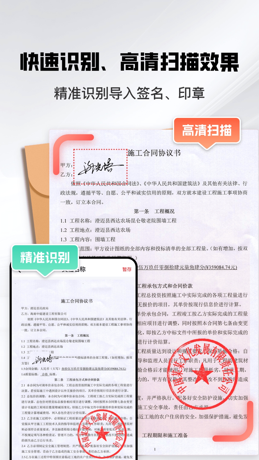 掌上签名印章助手