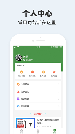 历史新低价 安卓版v1.16.0