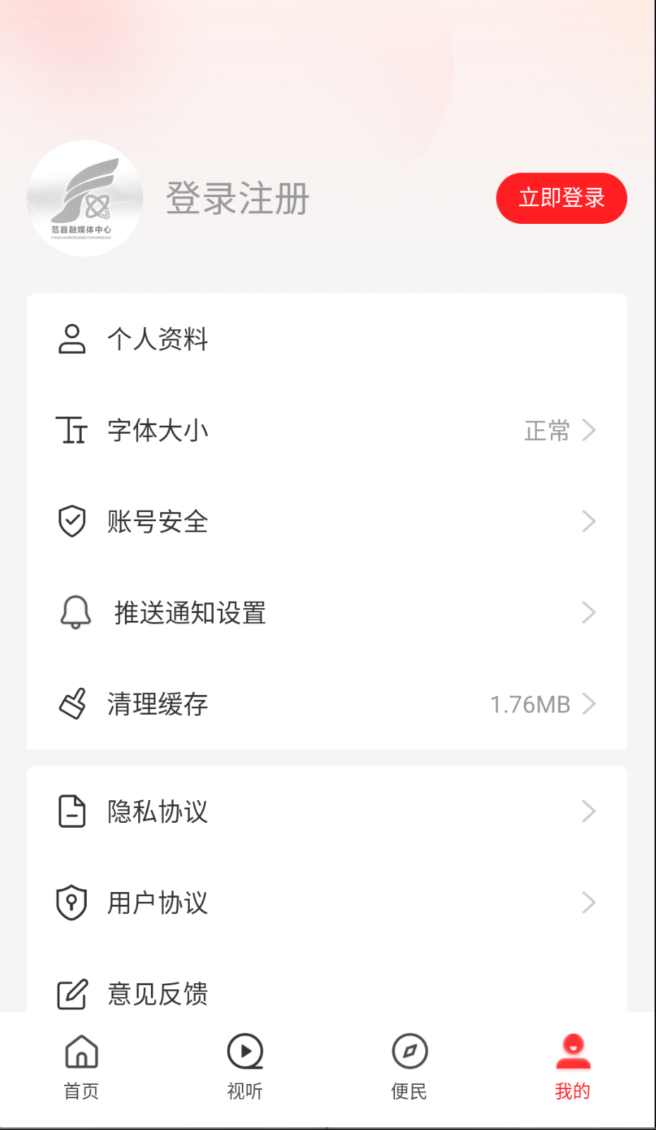 云上范县