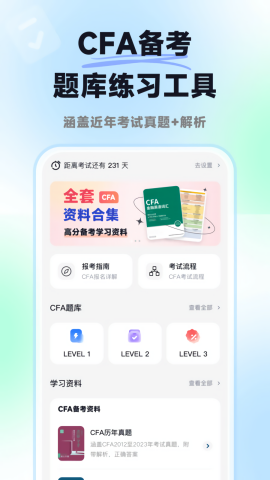 揽星CFA