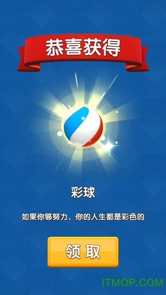 全民弹弹弹3D