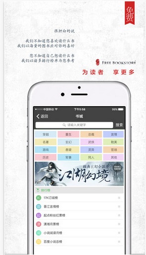 海棠文学城官网版手机版