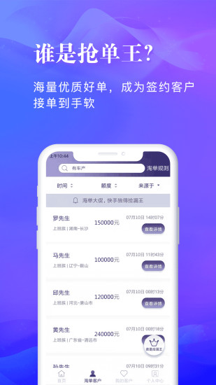 信易客信贷经理