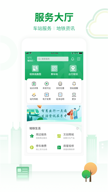 深圳地铁 深圳地铁
