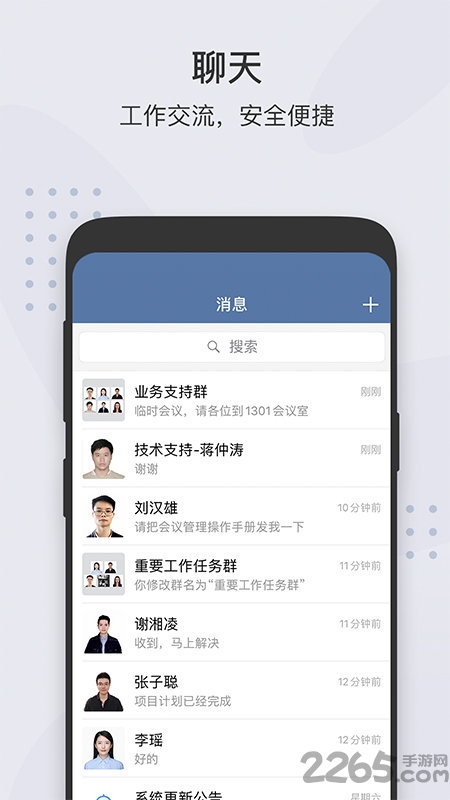 粤政易软件ios版本