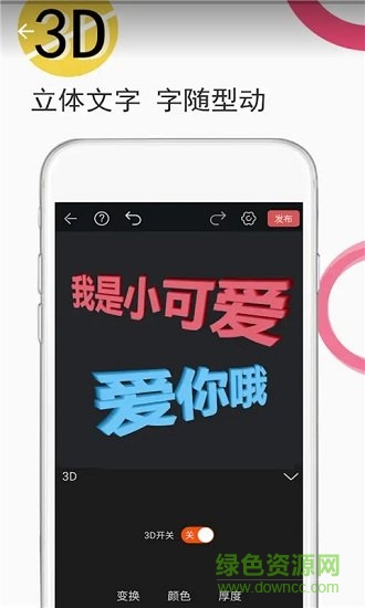 GIF动图制作器