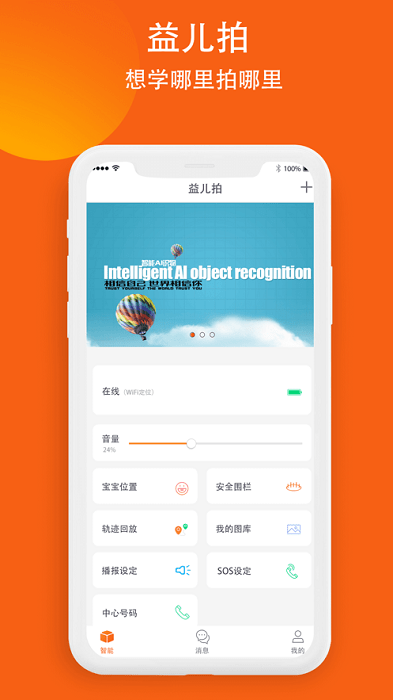 益儿拍 益儿拍