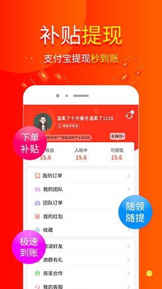 包小省(省钱购物工具) v3.7.6 安卓版