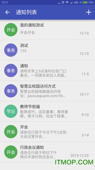 双扬云校园