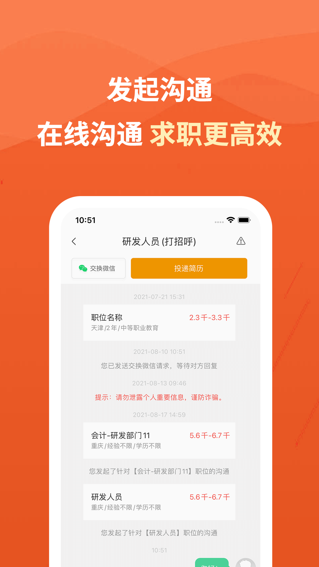 建筑英才网