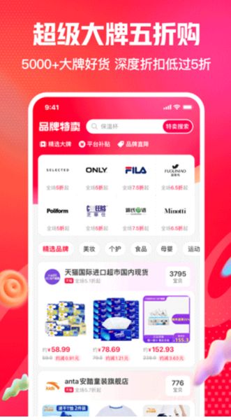 一淘返利 v10.3.6 安卓版