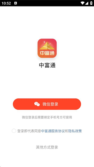 中富通