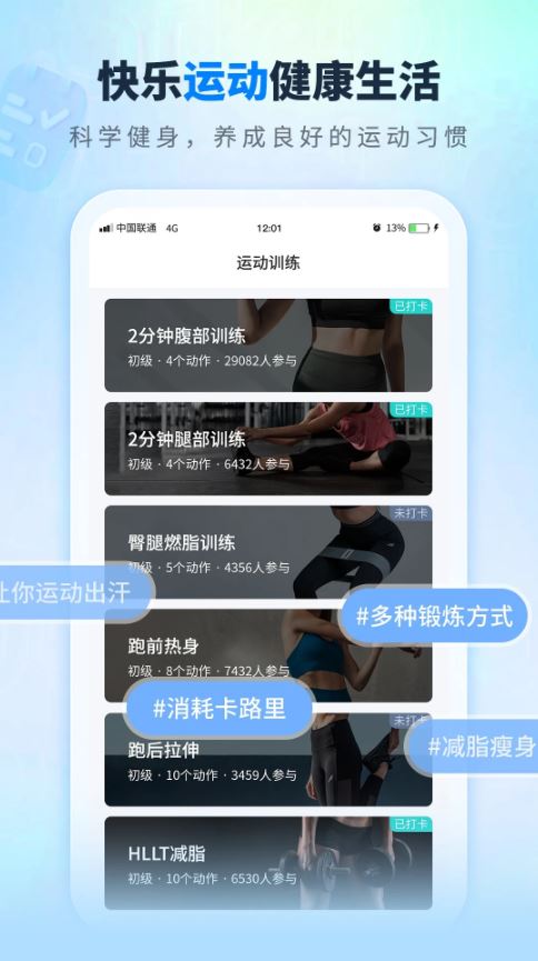 全民走路计步(走路计步软件) v3.1 安卓手机版