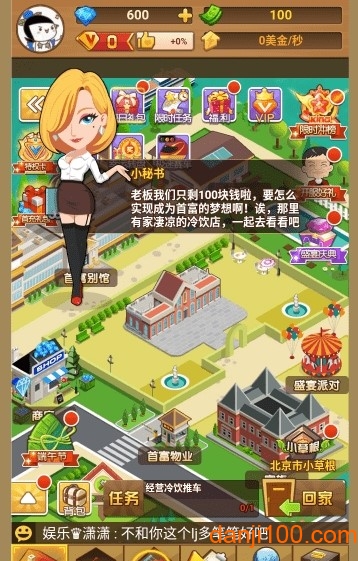 创业人生