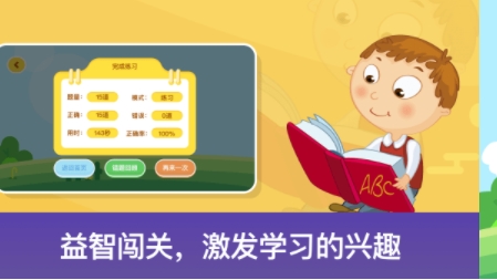 儿童数学天堂官方版 儿童数学天堂官方版