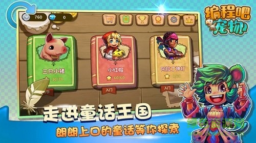 编程吧宠物 编程吧宠物