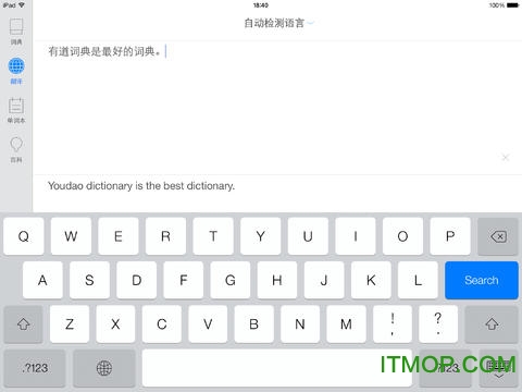网易有道词典ipad版