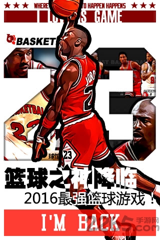 BT篮球