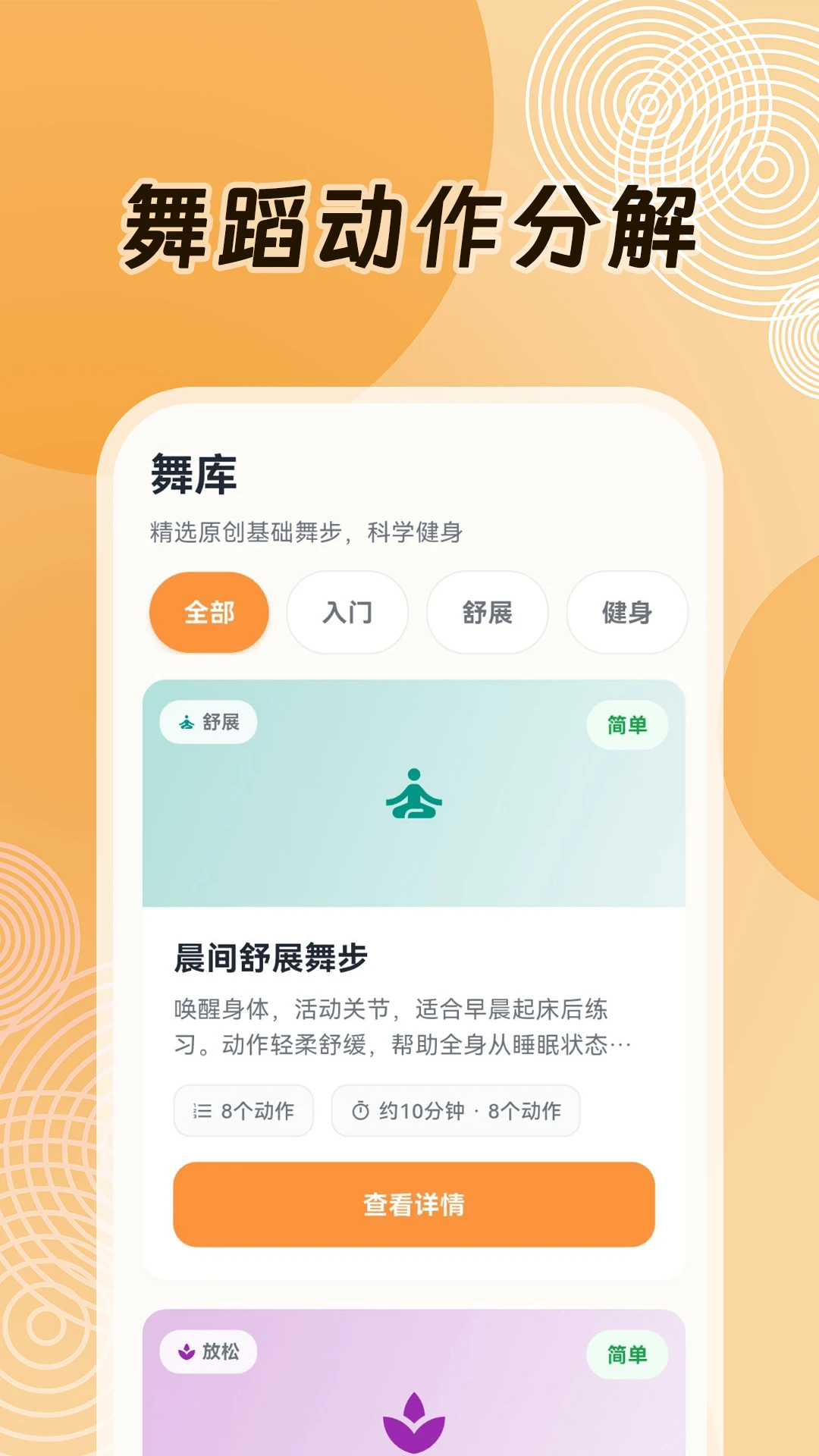 糖心广场舞 糖心广场舞
